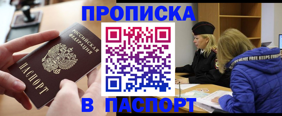 временная регистрация для школы в Козельске