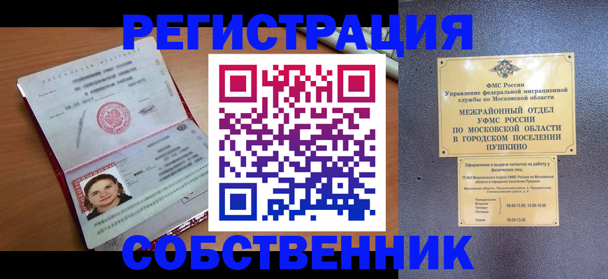 временная регистрация законно в Козельске