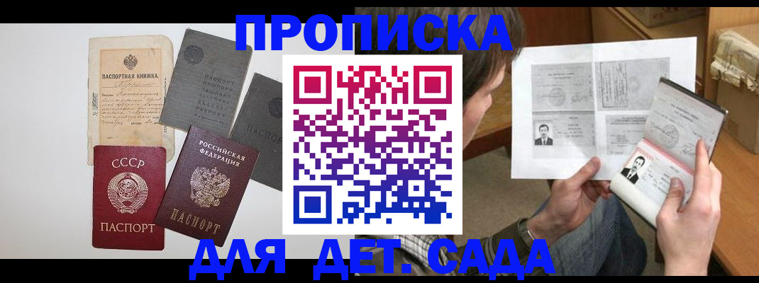 прописка 2025 в Козельске