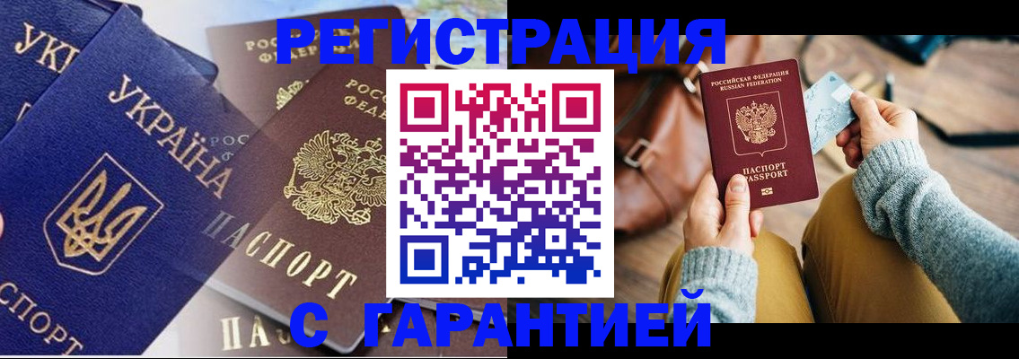 временная регистрация гарантия в Козельске
