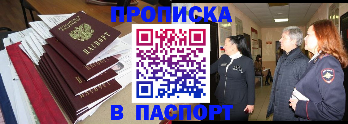 купить прописку в Козельске