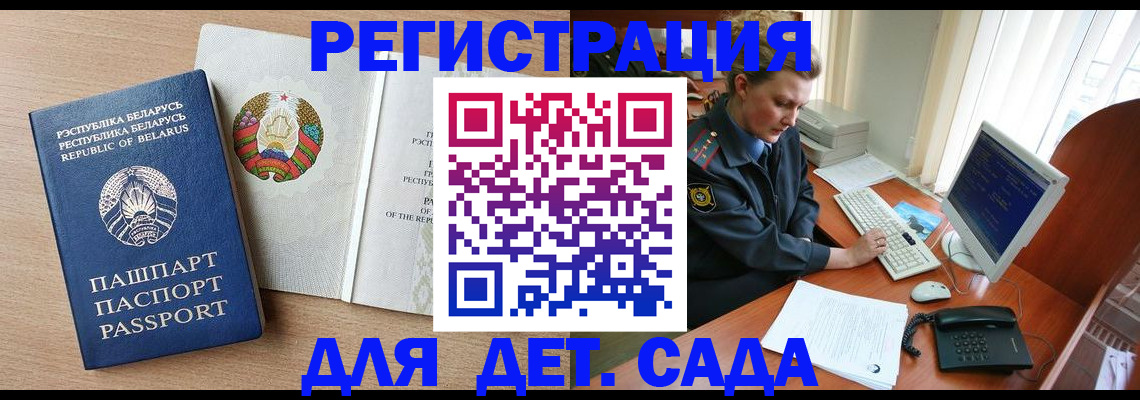 прописка ребенка в Козельске