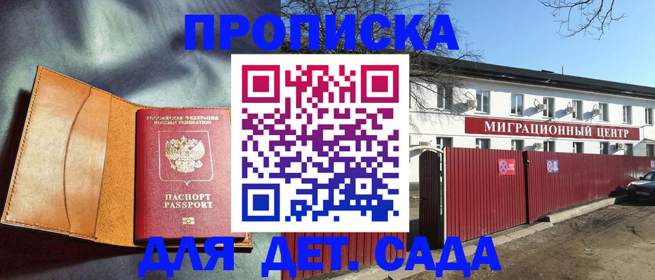 прописка для кредита в Козельске